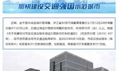东莞市出租车油价调整时间最新-东莞市出租车油价调整时间