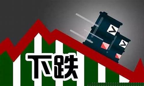 石油的超级周期-超级周期油价调整方案