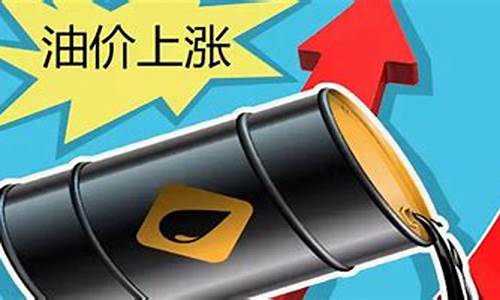 沙特阿拉伯谈油价调整最新消息-沙特阿拉伯谈油价调整