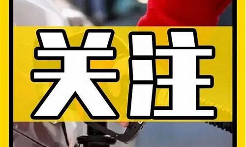 太原汽油价格92号最新-太原几号油价调整的最快