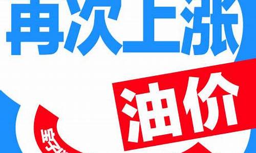临港油价调整通知-临港石油公司