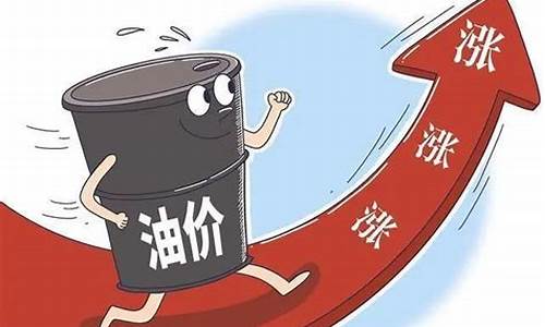 油价调整迎来年内-油价或将迎大幅调整