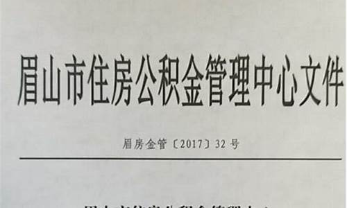 眉山油价调整通知-眉山油价是多少