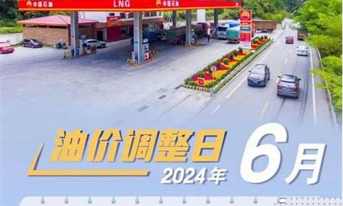临沂油价查询-临沂市最新油价调整通知