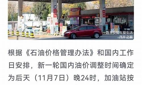 壳牌油价降价调整时间-壳牌油价优惠