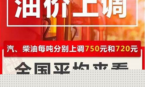 发改委成都油价调整-成都油价调整窗口时间表