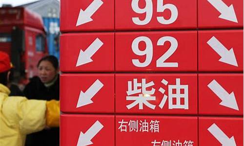 河南最新油价调整消息表-河南实时油价查询