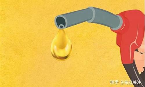 油价调整是规律吗-油价调整规则不公平吗